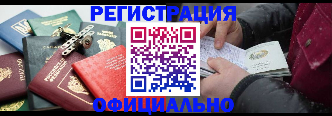 прописка иностранных граждан в Владимирской области