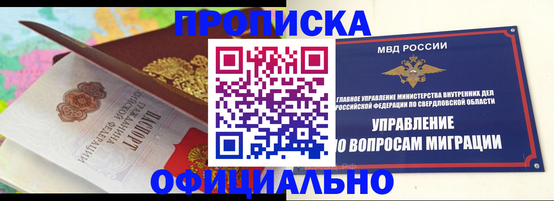 прописка в квартире в Владимирской области