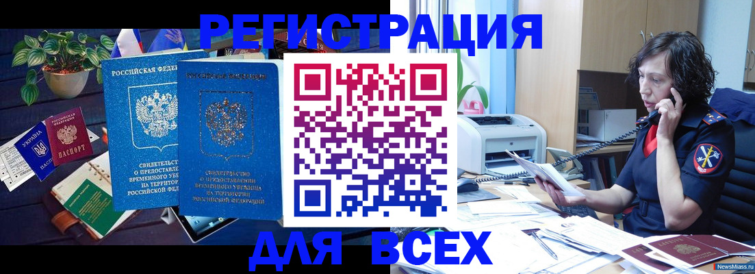 временная регистрация недорого в Владимирской области