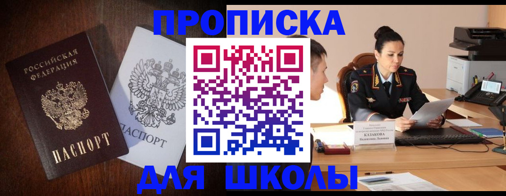 временная регистрация надежно в Владимирской области