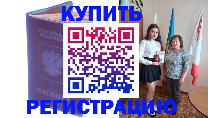 временная регистрация надежно в Владимирской области